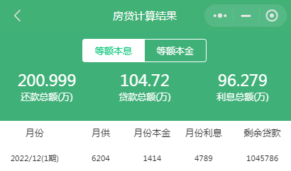 1669375952437490.png 李小原商業(yè)房貸計算器算的明細.png